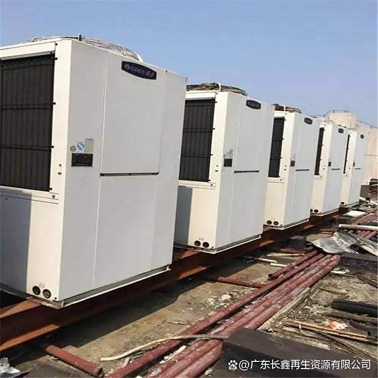 佛山高明區(qū)中央空調(diào)二手設(shè)備回收 專業(yè)評(píng)估與環(huán)保處理的優(yōu)選服務(wù)